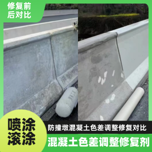 沾化工程人必看！混凝土色差“面子难题”，一招修复不返工